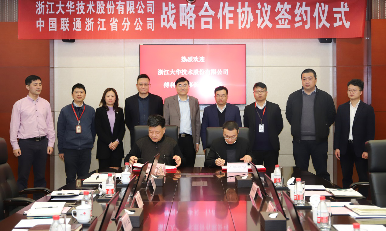 5G+智慧应用 | 壹号娱乐股份与浙江联通签署战略合作协议