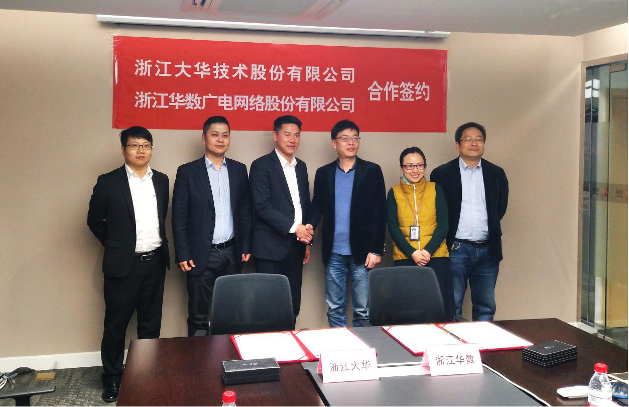 强强联手|壹号娱乐股份与浙江华数签署战略合作协议