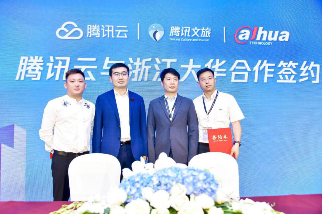 聚焦智慧文旅 壹号娱乐股份与腾讯CSIG签署战略合作协议