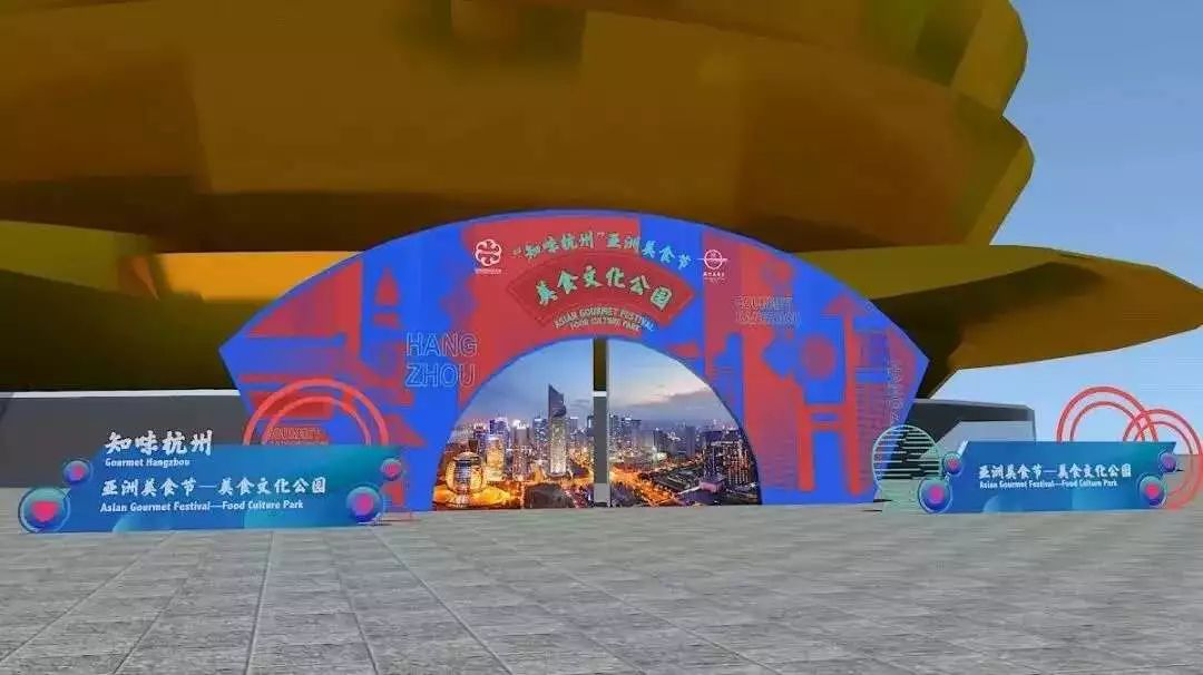 科技赋能 | 壹号娱乐股份智慧守护亚洲美食节