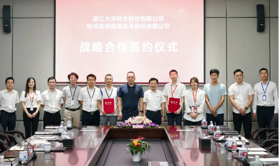 壹号娱乐股份携手安恒信息合作再升级：“智慧应用+安全服务”双引擎 共建智慧物联服务体系