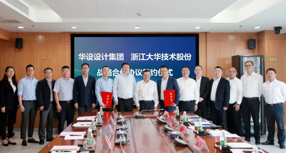 壹号娱乐股份与华设设计集团签署战略合作协议 共推智慧产业创新发展