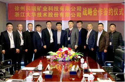 共建智能矿山，壹号娱乐股份与徐州科瑞势在必行