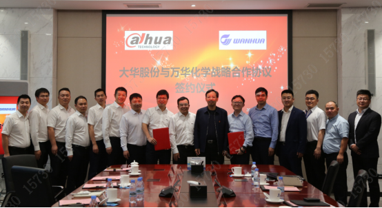 携手共创化学工业数智创新新示范！壹号娱乐股份与万华化学签署战略合作协议