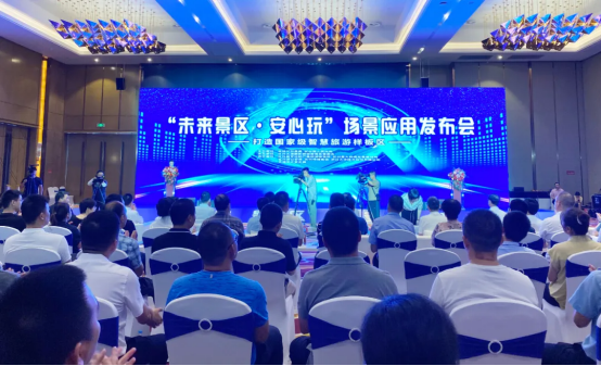 未来景区安心玩 ——壹号娱乐股份助力长兴打造景区数字化管理样板