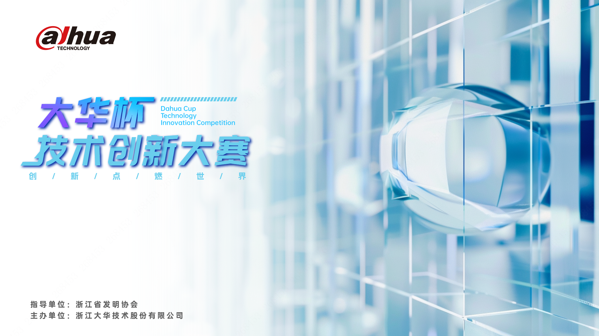 首届“壹号娱乐杯”技术创新大赛高校创新赛圆满落幕！14支队伍获得佳绩